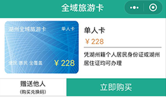 易景通景區(qū)票務(wù)系統(tǒng)年卡、次卡解決方案