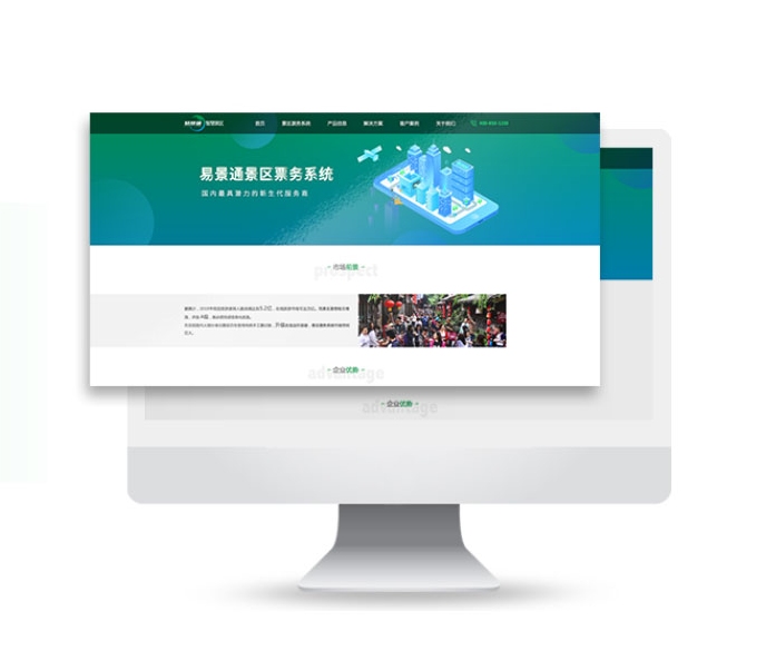 中小型景區(qū)信息化建設(shè)一定要高大上？