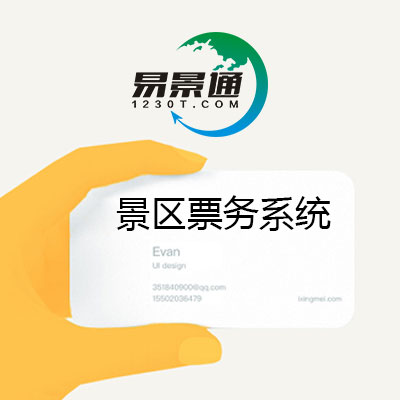易景通手持驗(yàn)票機(jī)介紹 