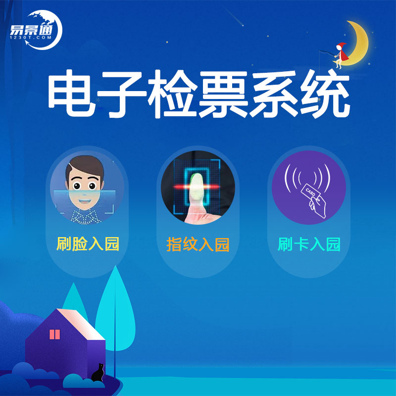 景區(qū)可以引進(jìn)網(wǎng)紅項(xiàng)目之后怎么管理二消商戶(hù)？ 