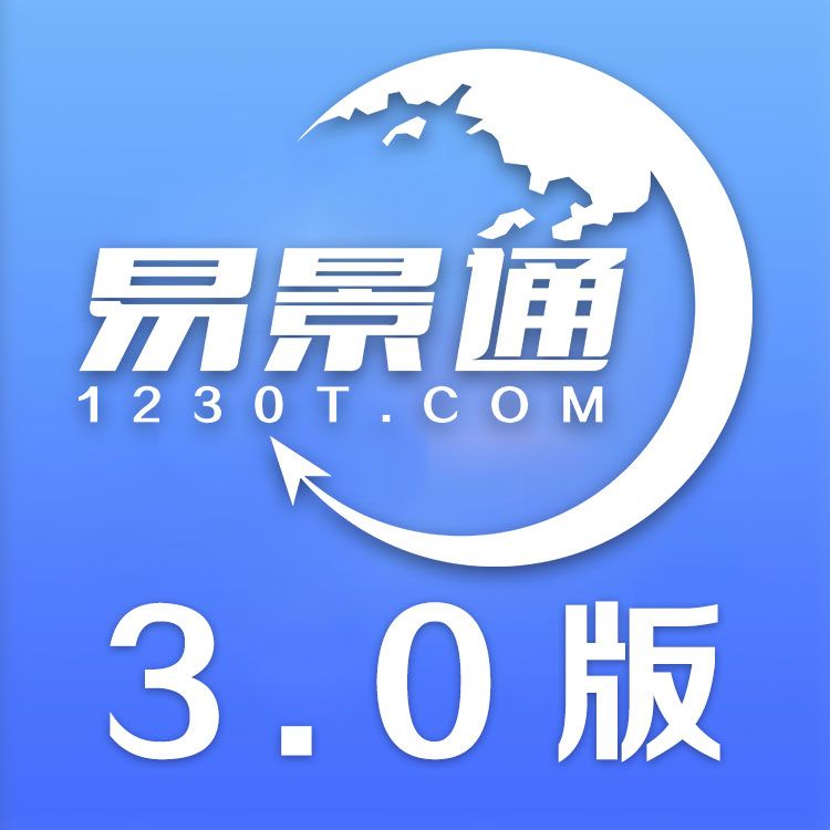 景區(qū)票務(wù)系統(tǒng)，易景通票務(wù)系統(tǒng)介紹 