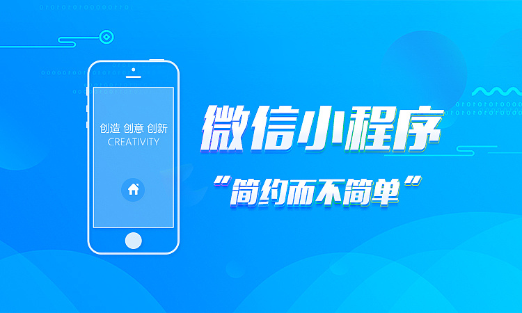 制作場(chǎng)館微信購(gòu)票小程序，這幾個(gè)方面一定要注意