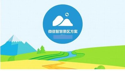 旅游景區(qū)微信訂票系統(tǒng)哪個好？易景通了解一下