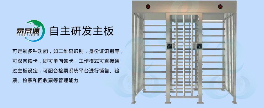 景點(diǎn)全高轉(zhuǎn)閘廠家2.jpg