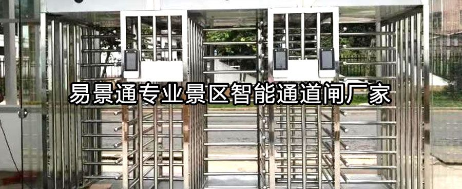 博物館出口全高轉(zhuǎn)閘，這些優(yōu)點(diǎn)你得知道