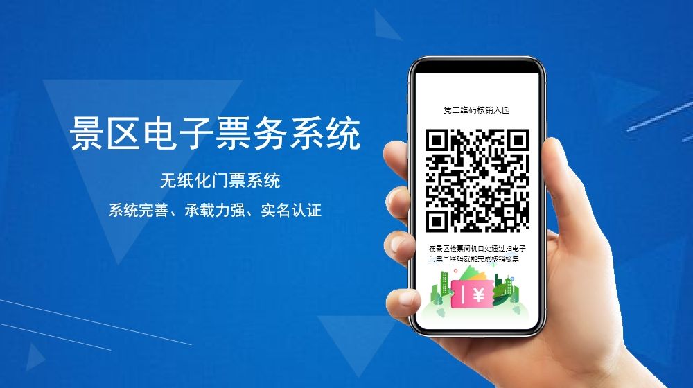電子票務系統(tǒng)價格低于實體售票，但利潤卻更多？