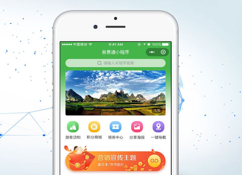 景區(qū)年卡系統(tǒng)開發(fā)1.jpg