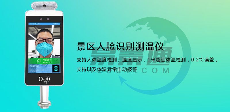 不了解場(chǎng)館人臉識(shí)別測(cè)溫一體機(jī)，想問(wèn)問(wèn)怎么看它好不好？