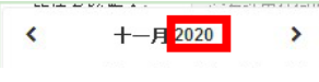易景通景區(qū)票務系統(tǒng)：時間控件