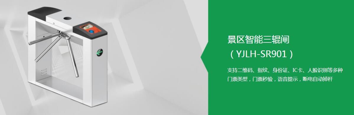 票務(wù)閘機2.jpg