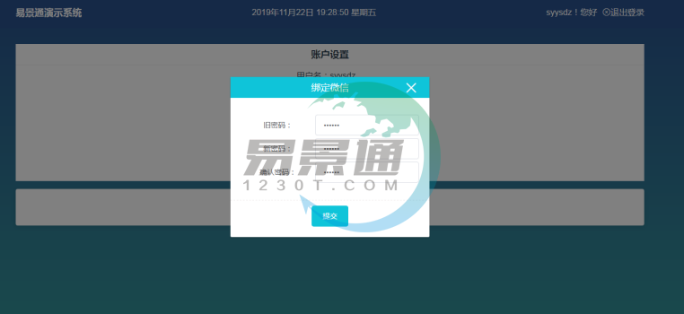 易景通景區(qū)票務系統(tǒng)：系統(tǒng)設(shè)置、遠程協(xié)助