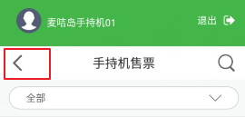 易景通景區(qū)自動售檢系統(tǒng)