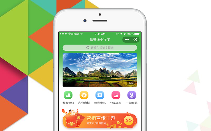 旅游景區(qū)微信小程序購(gòu)票，現(xiàn)在最流行的門票預(yù)約方式