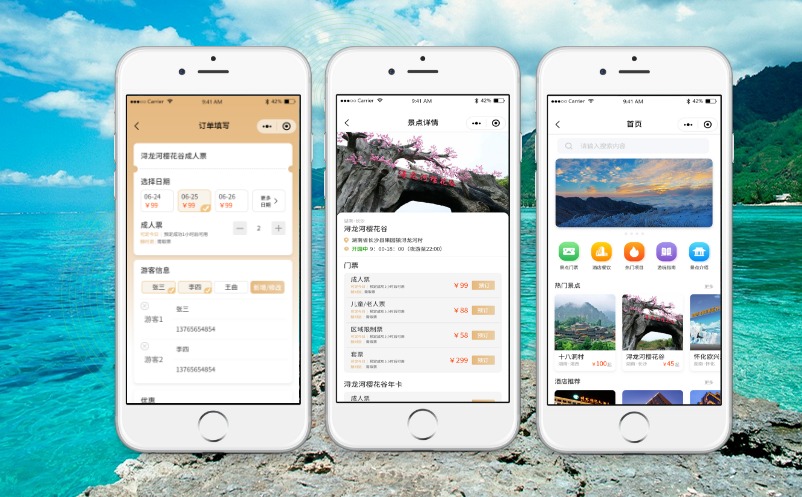 易景通景區(qū)微信年卡小程序，順應時代最新潮流
