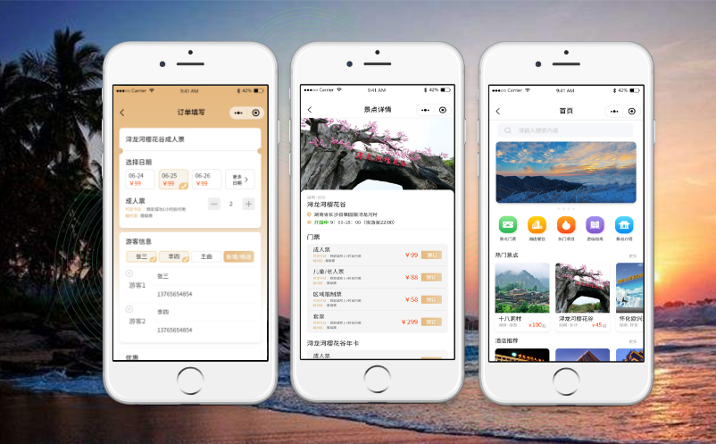 打卡網(wǎng)紅城市長沙，長沙景區(qū)票務(wù)管理系統(tǒng)哪家最好？