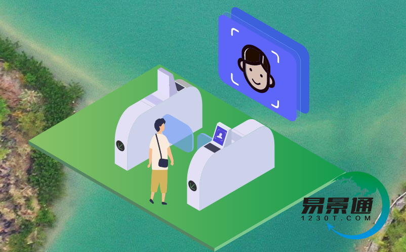 景區(qū)票務售票系統(tǒng)