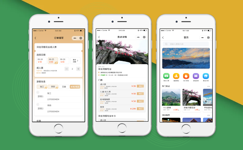 電子票務系統(tǒng)軟件應用