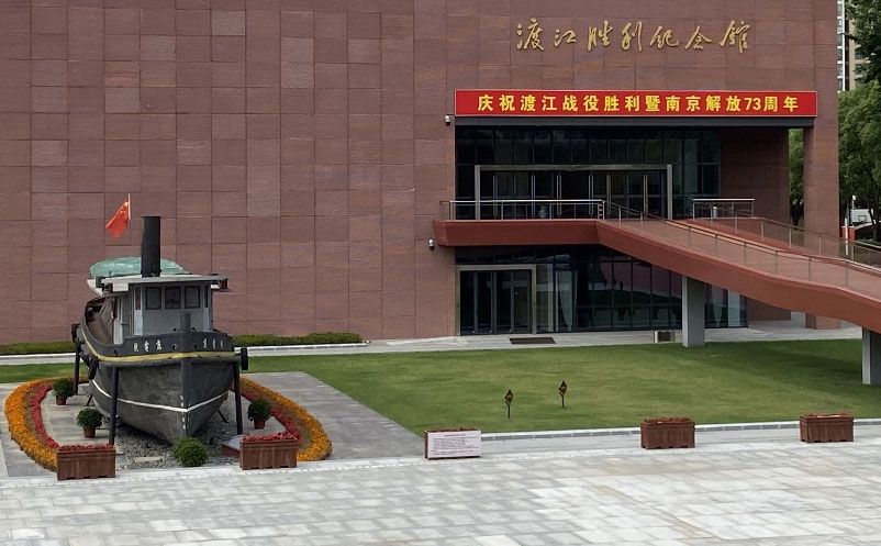 南京渡江勝利紀(jì)念館通過(guò)易景通景區(qū)票務(wù)系統(tǒng)實(shí)現(xiàn)了實(shí)名制預(yù)約參觀