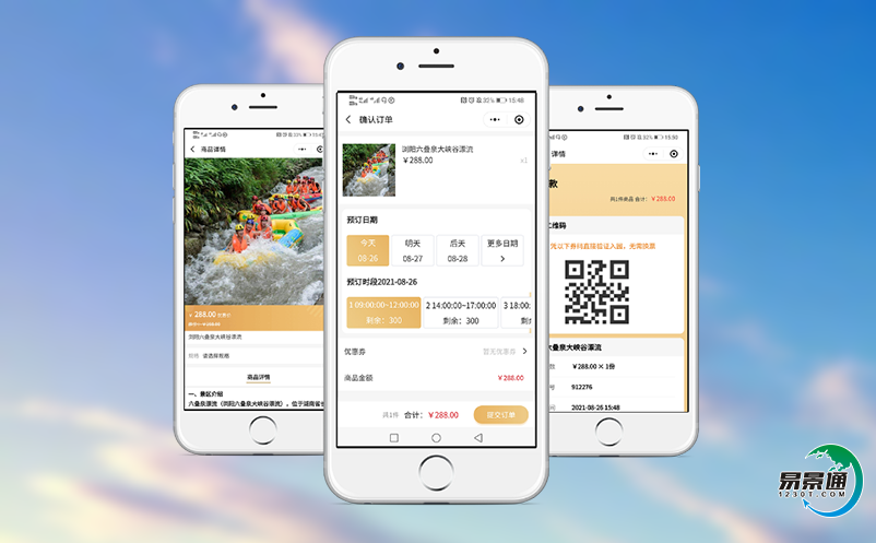旅游票務(wù)管理系統(tǒng)滿(mǎn)足現(xiàn)有旅游業(yè)智慧發(fā)展的需要