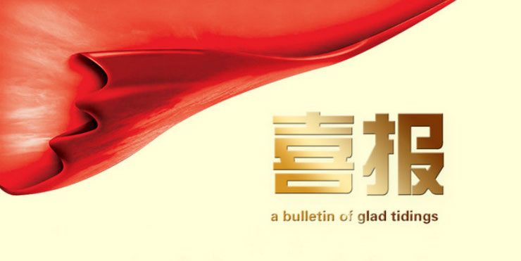 易景通成功中標(biāo)布達(dá)拉宮智慧景區(qū)系統(tǒng)升級(jí)上云項(xiàng)目，展現(xiàn)驕人實(shí)力!