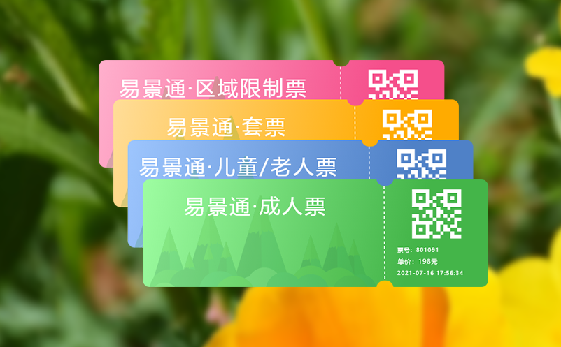 微信公眾號售票系統(tǒng)讓景區(qū)售票不受時間空間限制，提升銷售業(yè)績