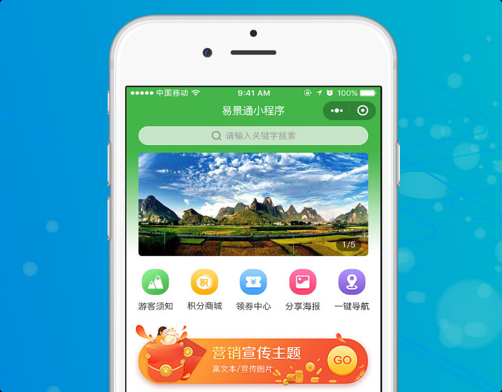 景區(qū)票務(wù)系統(tǒng)小程序如何撬動(dòng)千億級(jí)消費(fèi)市場?