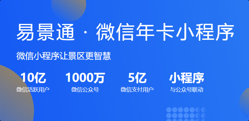 劇院票務(wù)系統(tǒng)小程序會(huì)員深度營銷：復(fù)購率提升至68%