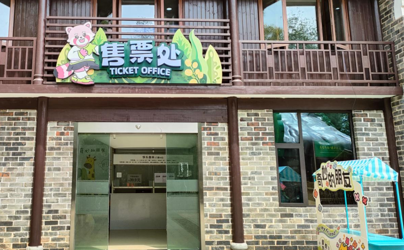 智慧景區(qū)票務(wù)系統(tǒng)構(gòu)建“預約-購票-核驗”一體化閉環(huán)