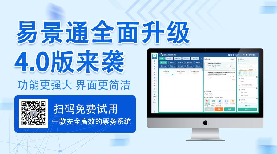 從“功能清單”到“解決方案”，易景通與普通票務(wù)軟件的本質(zhì)區(qū)別